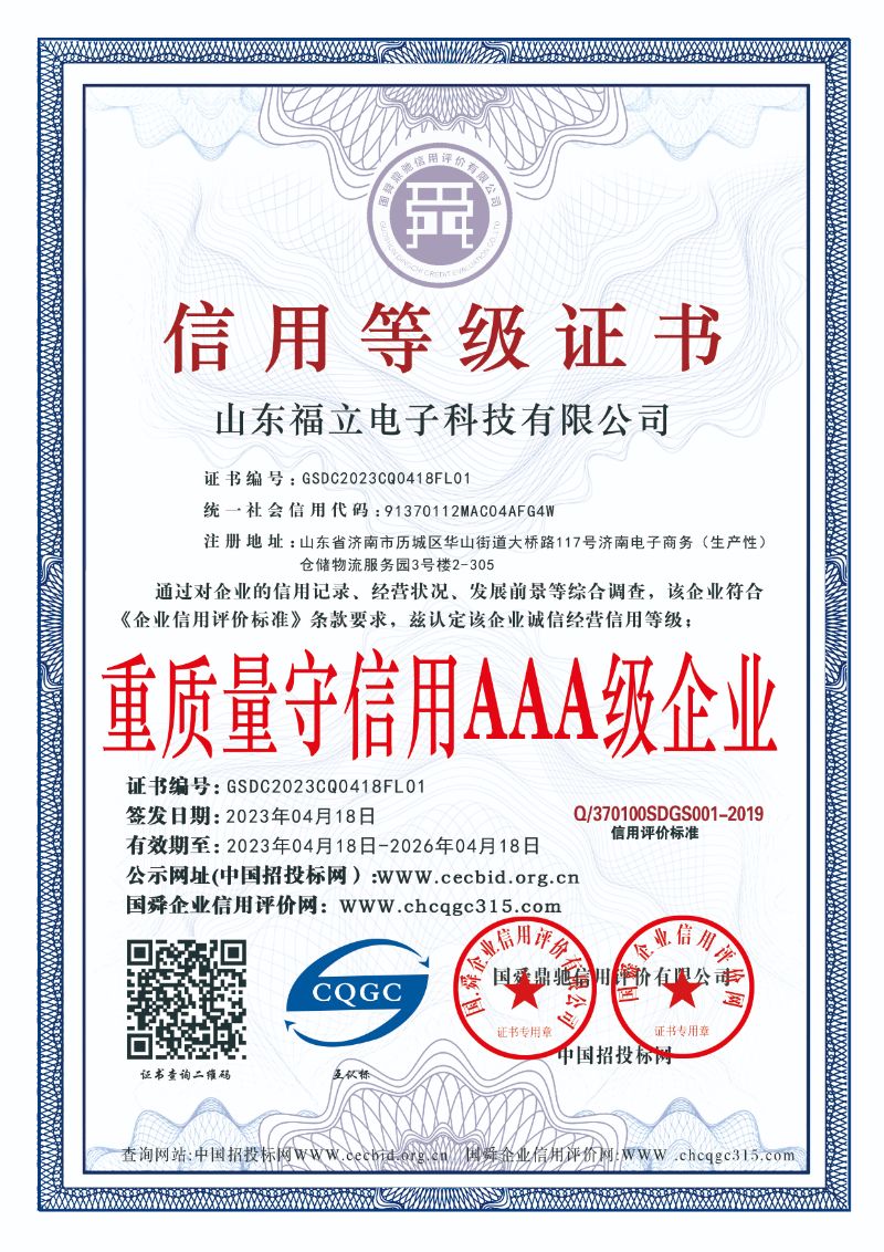 重質(zhì)量守信用.jpg