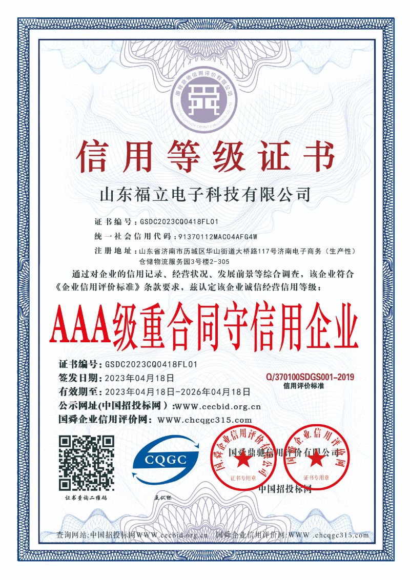 重合同守信用企業(yè)