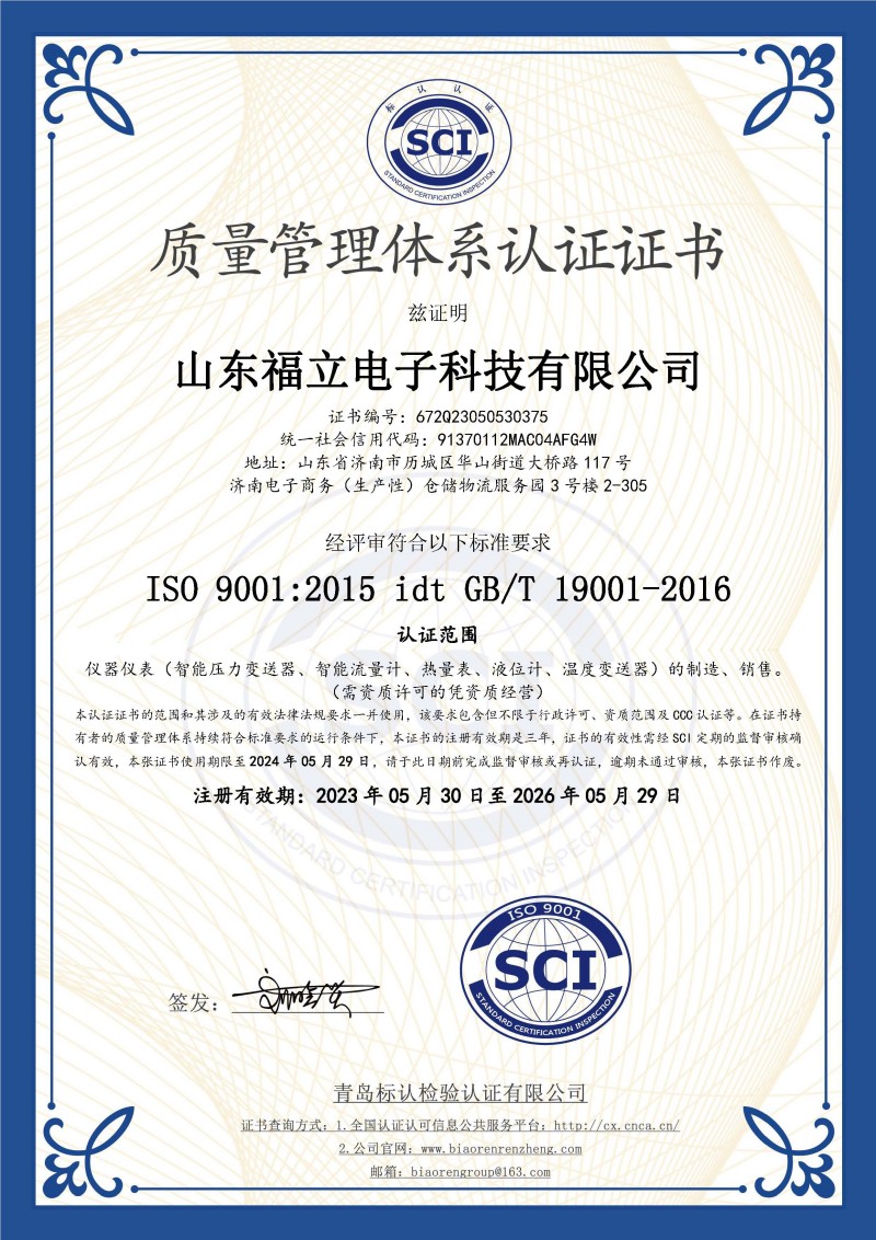 質量管理體系認證證書